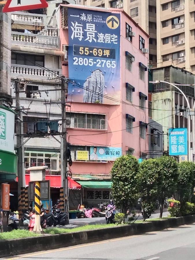 淡水老街歡樂便利民宿 Tamsui Exterior foto
